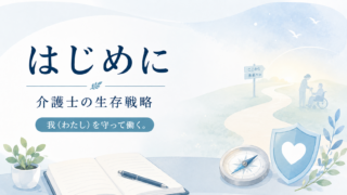 はじめに