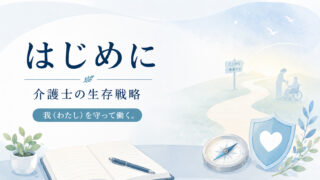 はじめに